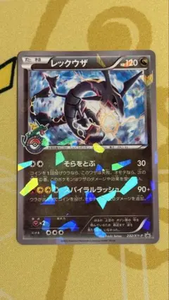 レックウザ PROMO XYシリーズプロモーションカード PROMO 232/XY-P