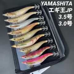 激安出品　エギ　早い者勝ち 残り1組早い者勝ち ヤマシタ ナチュラルカラー エギ 3.5号 10本 - メルカリ