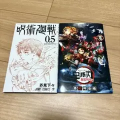 2026年最新】鬼滅の刃0巻の人気アイテム - メルカリ
