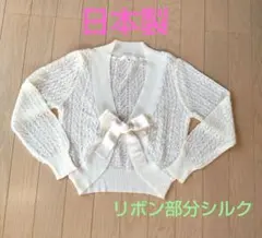透かし編みニット　ボレロカーディガン　羽織り　ショート丈のサムネイル