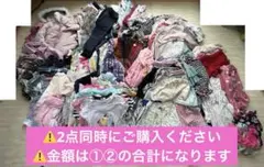 2点同時にご購入ください！その①子供服セット主に100cm210点以上春夏秋冬
