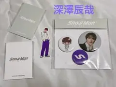 【匿名配送】SnowMan 深澤辰哉 4点セット 韓国 ポップアップ グッズ