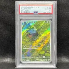 フシギダネ AR PSA10 ポケモンカード151 SV2a #166/165 - メルカリ