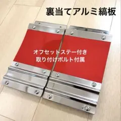 軽トラック軽トラ　泥除け　赤　取り付けボルト付属のサムネイル