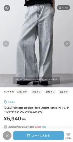 ヴィンテージデザイン　フレアデニムパンツ