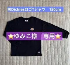 黒DickiesロゴTシャツ　150cm