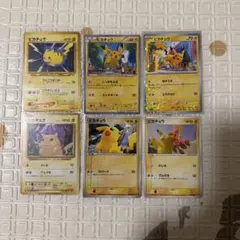 ピカチュウ　プロモほか　6枚