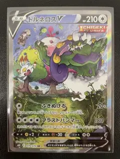 kncard77-2038 トルネロスV 079/076 SRのサムネイル