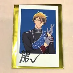 映画 アイナナ 後編 特典 第6弾 ビジュアルフォト風カード 十龍之介