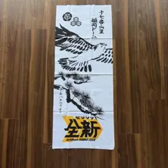 博多祇園山笠　十七番山笠福岡ドーム　令和八年　ソフトバンクホークス2026のサムネイル