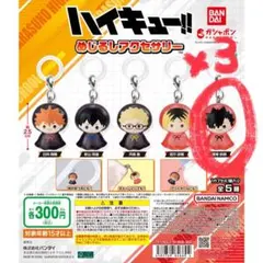 ハイキュー‼︎ めじるしアクセサリー　黒尾鉄朗