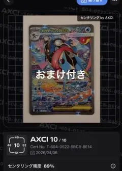 2026年最新】ゲッコウガsar psa10の人気アイテム - メルカリ