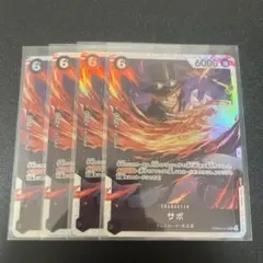 サボ PRB02-014 SR ワンピースカード