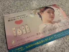 スキンケア基礎サンプル