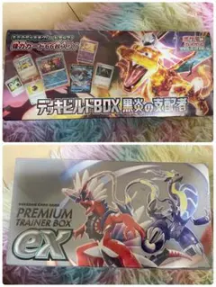 【未開封】ポケモンカードゲーム　黒煙の支配者　1boxシュリンク付き 納品書付き Pokemon（ポケモン） 新品・未開封シュリンク付 ポケモンカードゲーム