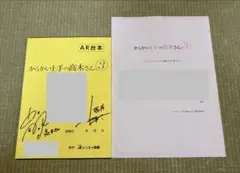 2025年最新】台本 当選の人気アイテム - メルカリ