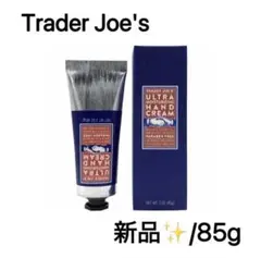 【Trader Joe's】Ultra Moisturizing ハンドクリームのサムネイル