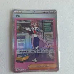 タロ SAR SV8a テラスタルフェスex 231/187