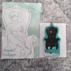 呪術廻戦PLAZA　伏黒恵　ポストカード　アクリルキーホルダー