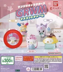 サンリオキャラクターズ GRWM マイメロディ マスコットチャーム