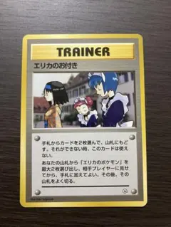 旧裏 ポケモンカード トレーナーカード エリカ 7枚セット 3150】ポケモンカード エリカ 旧裏 トレーナー - メルカリ