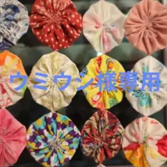 ☆ウミウシ様専用☆オーダー掛軸のサムネイル