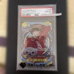 モンキー・D・ルフィ：プレミアムカードコレクション ONE PIECE DAY…