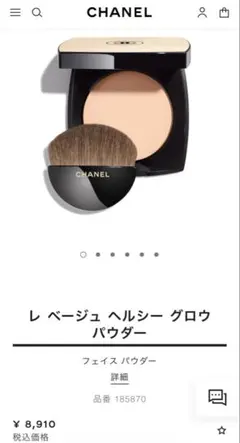 CHANEL LES BEIGES B10 プレストパウダー