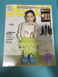 JELLY 2022年 8月号