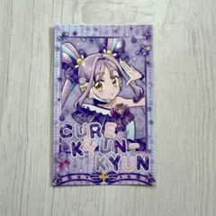 キミとアイドルプリキュア♪感謝祭 ランダムフォト風カード キュアキュンキュン