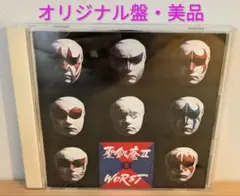 【ベスト盤・美品】聖飢魔II WORST CD