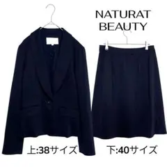 NATURAL BEAUTY　セレモニースカートスーツ上下セットネイビー　ラメ