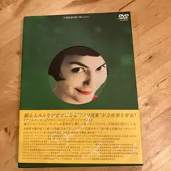 【新品未開封】「アメリ缶」プレミアム・エディション 完全初回限定15,000缶 Amazon.co.jp: アメリ プレミアム・エディション[アメリ缶] [DVD