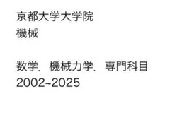 京都大学大学院 電子工学 過去問題解答 京都大学情報学研究科通信情報システム専攻 2023年院試解答（専門A