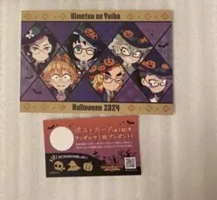 鬼滅の刃　ハロウィン　ポストカード　飲食ポスカ　ノベルティ　ufotable
