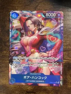 ボア・ハンコック ★SR【EB03-26】