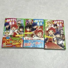 時間割男子①②③ 3つセット