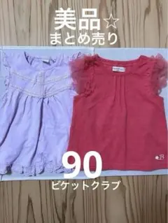 【美品】　女の子　90 ノースリーブ　Tシャツ　まとめ売り　２枚のサムネイル