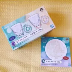 ディズニープリンセス ガラスタンブラー＆ガラスプレート