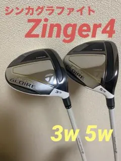 激レア ステルスグローレ 3W 5W シンカグラファイト ジンガー4のサムネイル