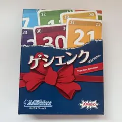 ゲシェンク ボードゲーム 欠品あり