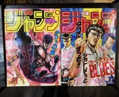 希少・初期名場面掲載】週刊少年ジャンプ 1985年9号 ドラゴンボール