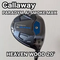 キャロウェイ パラダイム Ai SMOKE MAX HEAVEN WOODのサムネイル