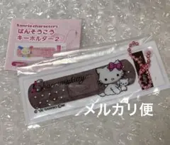 サンリオキャラクターズ ばんそうこうキーホルダー2 チャーミーキティ