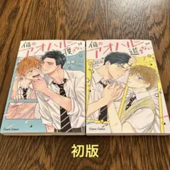 gozoo様 リクエスト 2点 まとめ商品