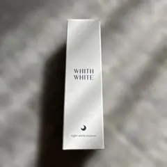 WHITH WHITE 夜用美白美容液 50mlのサムネイル