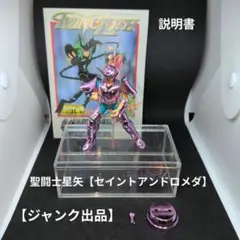 2026年最新】聖闘士星矢クロスおもちゃの人気アイテム - メルカリ