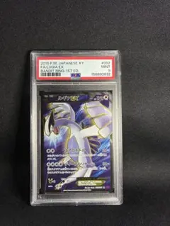 【PSA10】ラグラージ ★ 1ED 第1弾拡張パック 016/055 PSA10】ラグラージ ☆ 1ED 第1弾拡張パック 016/055 - メルカリ