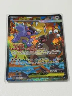 2026年最新】ガルーラEXの人気アイテム - メルカリ