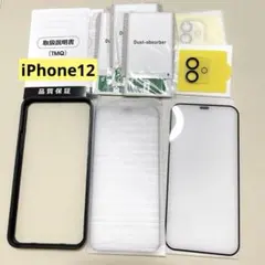 iPhone 12 ガラスフィルム ガイド枠付き 2枚強化ガラス+2枚レンズ保護